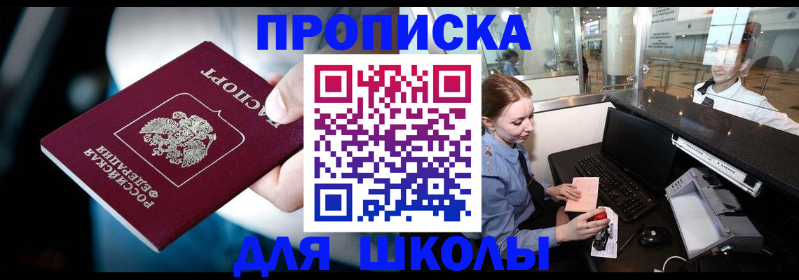 временная регистрация собственник в Читинской области