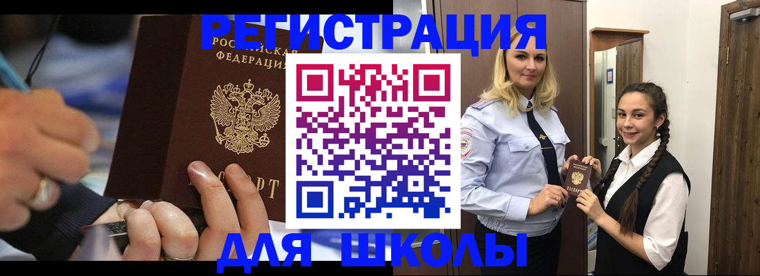 временная регистрация в Читинской области