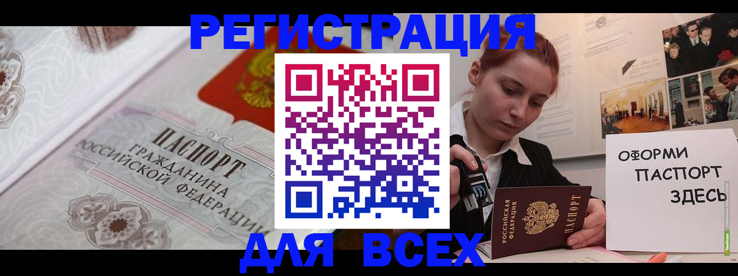 регистрация для школы в Читинской области